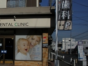 バス停とメリー歯科